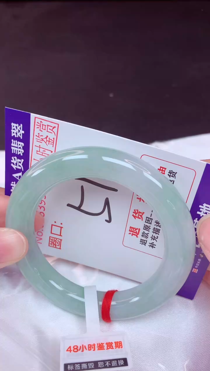 未镶嵌手镯翡翠51（48小时鉴赏期 ）