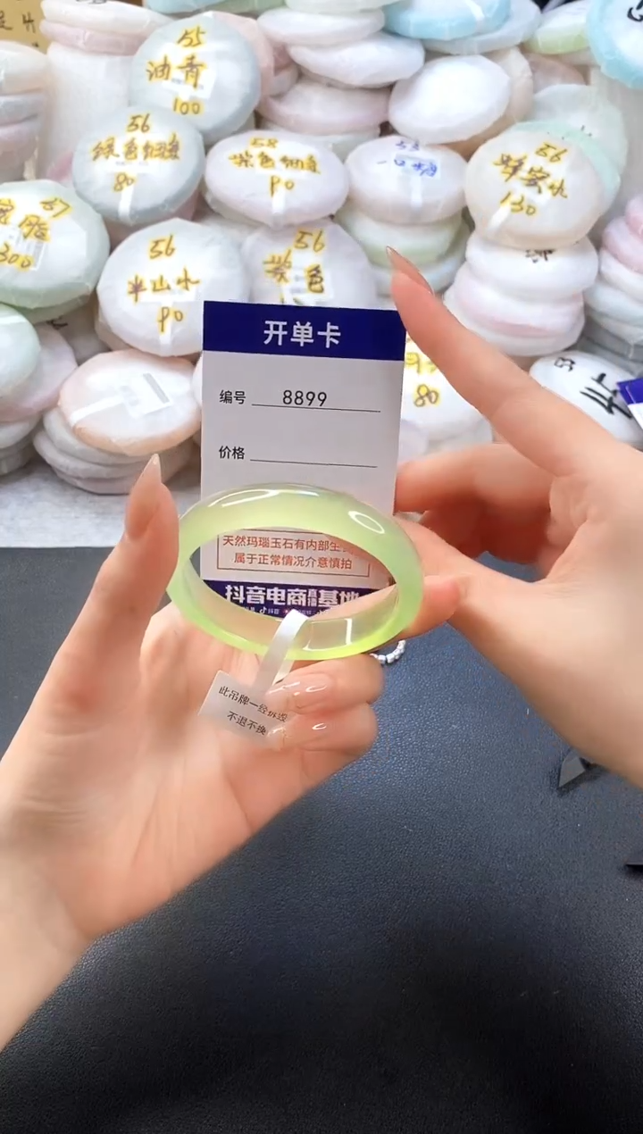 手镯玛瑙/玉髓未镶嵌8899圈口53-54