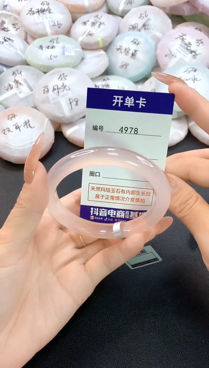 玛瑙/玉髓手镯未镶嵌4978圈口60