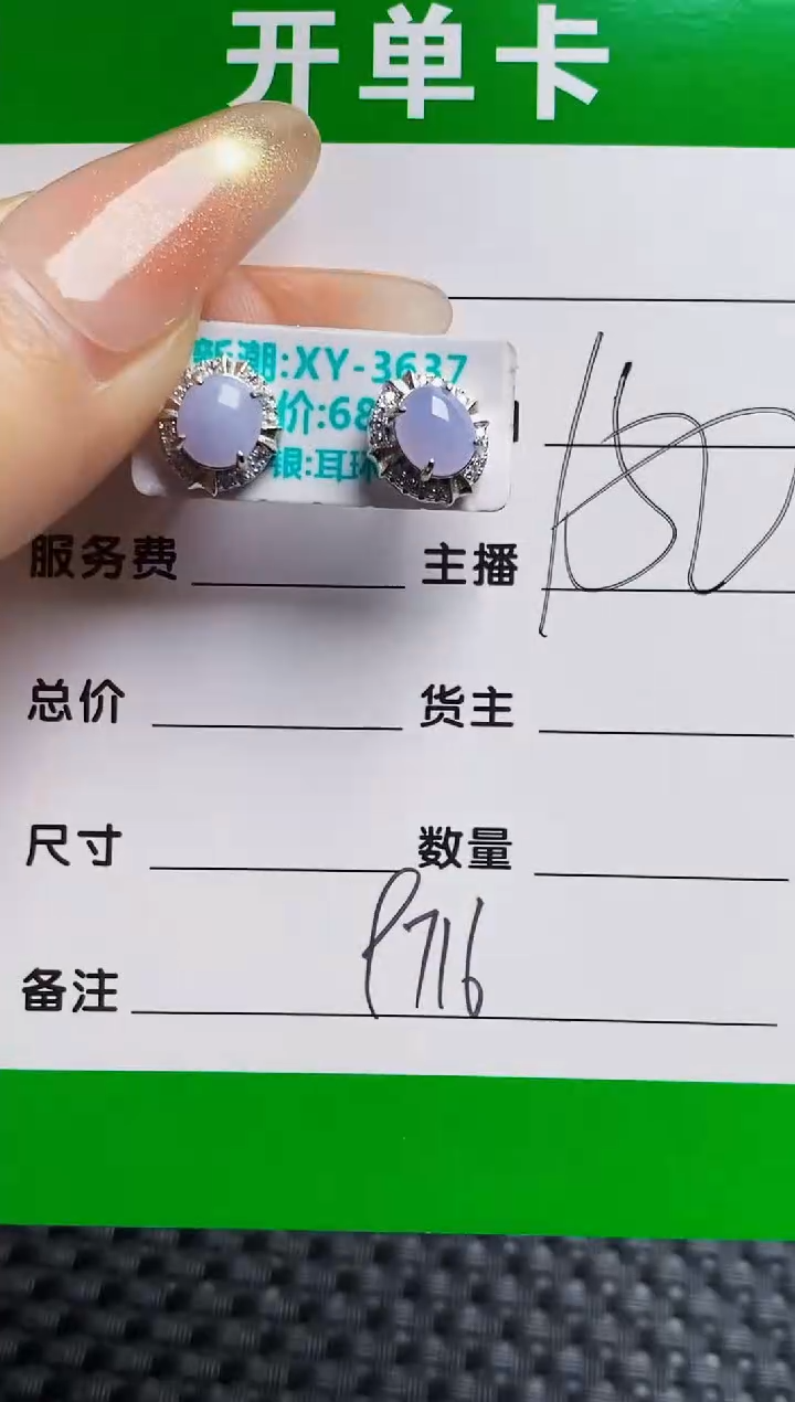 银S925镶嵌戒指翡翠9716