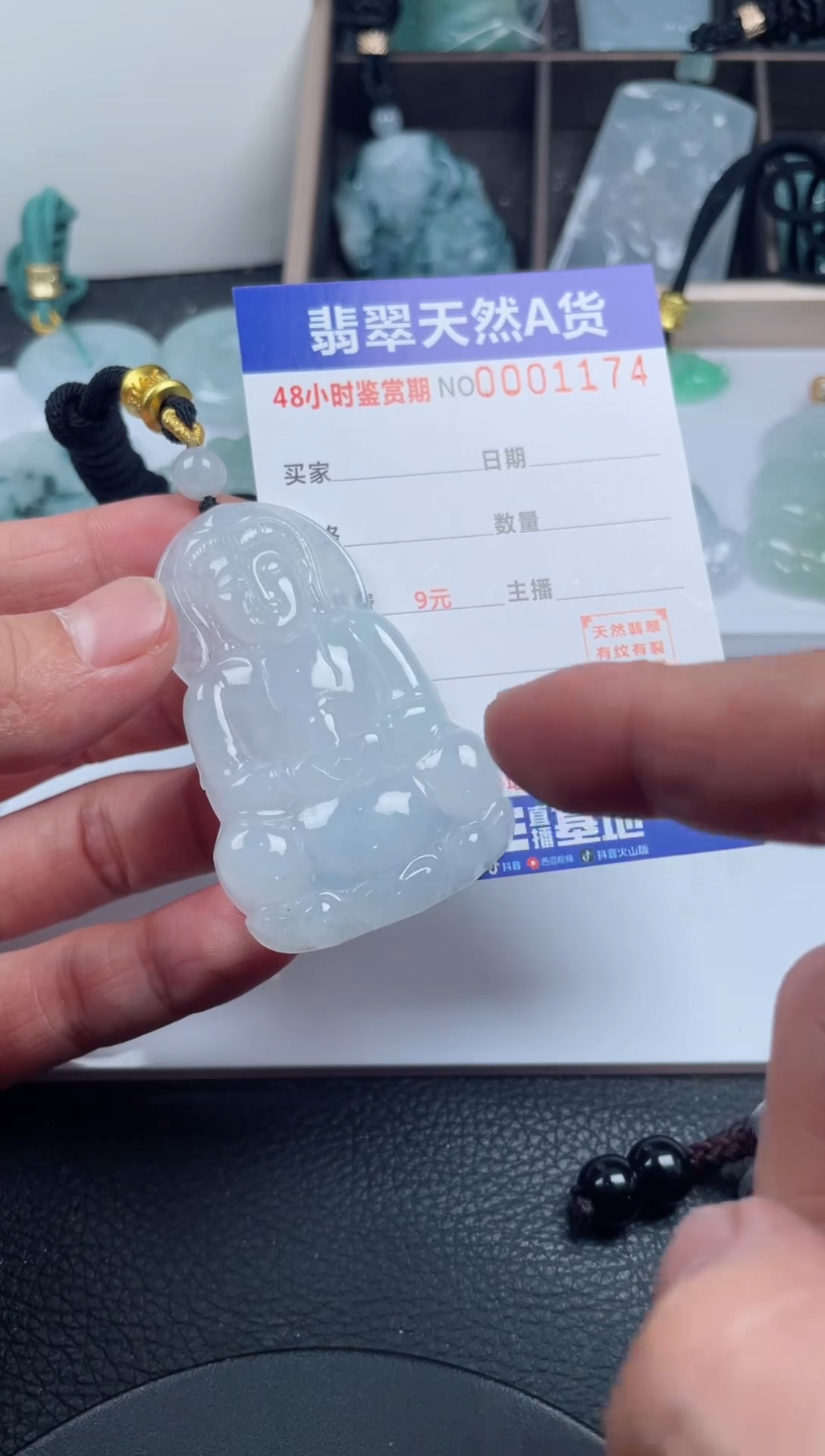 颈饰未镶嵌翡翠              