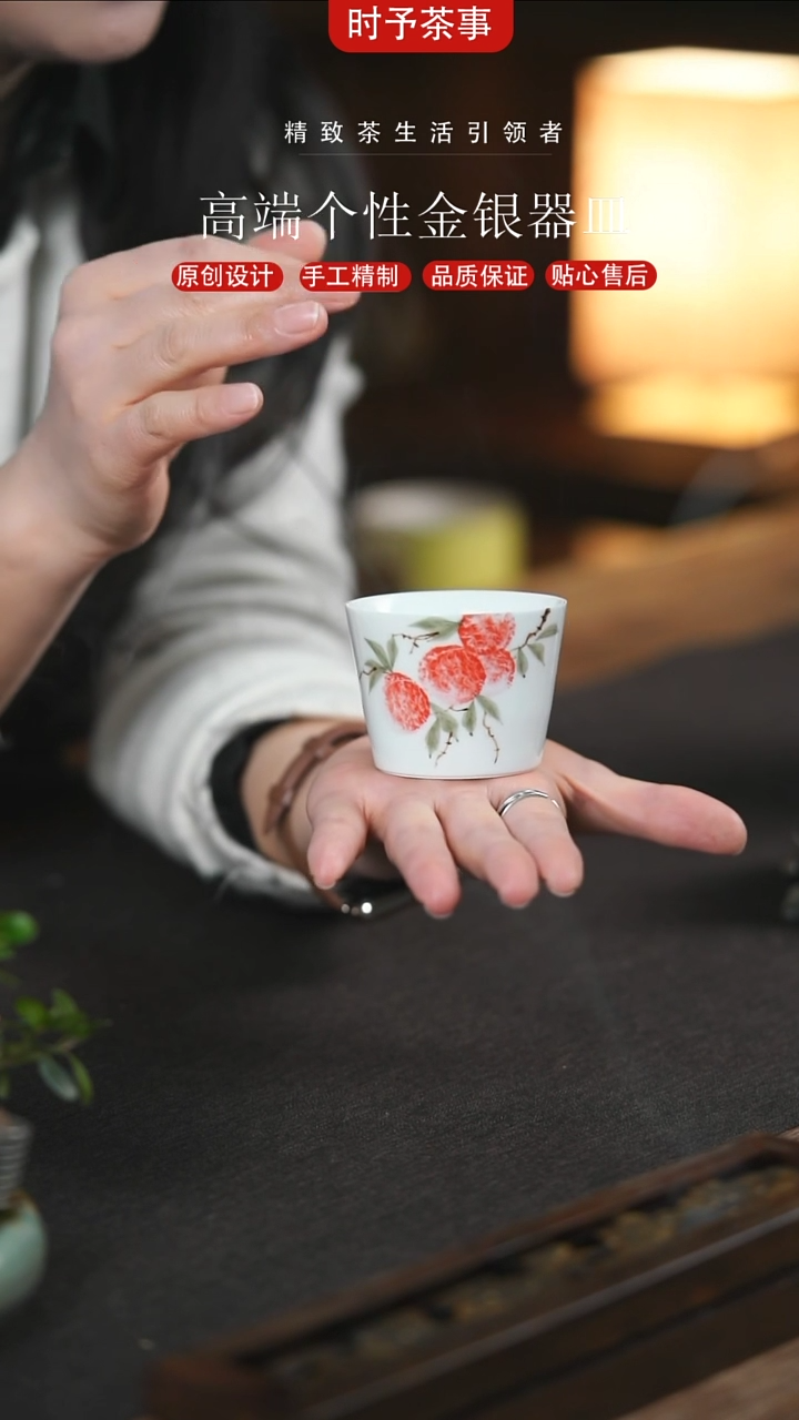 【闪购商品】白瓷手绘荔枝茶杯