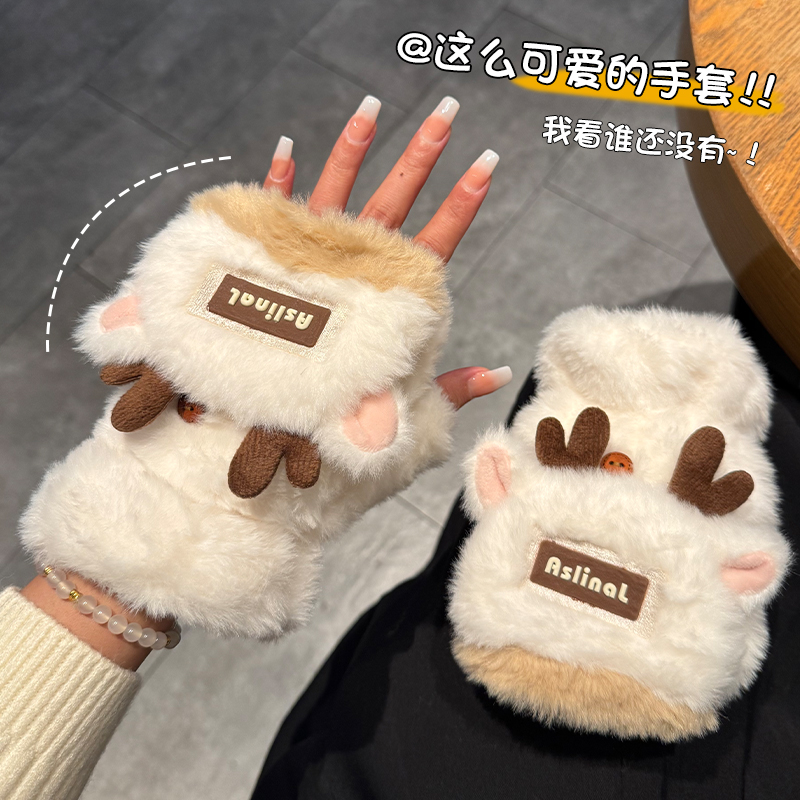 圣诞毛绒手套冬季女可爱鹿角加厚加绒学生骑车写字防寒保暖半指