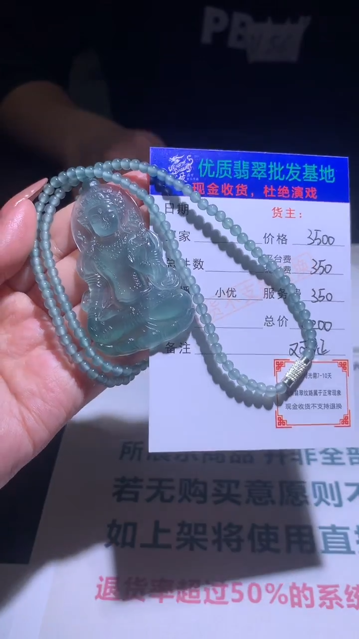 【闪购商品】定制翡翠未镶嵌毛货-不退不换