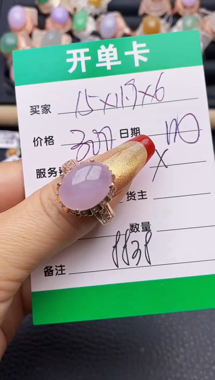 【闪购商品】翡翠戒指未镶嵌铜拖8838