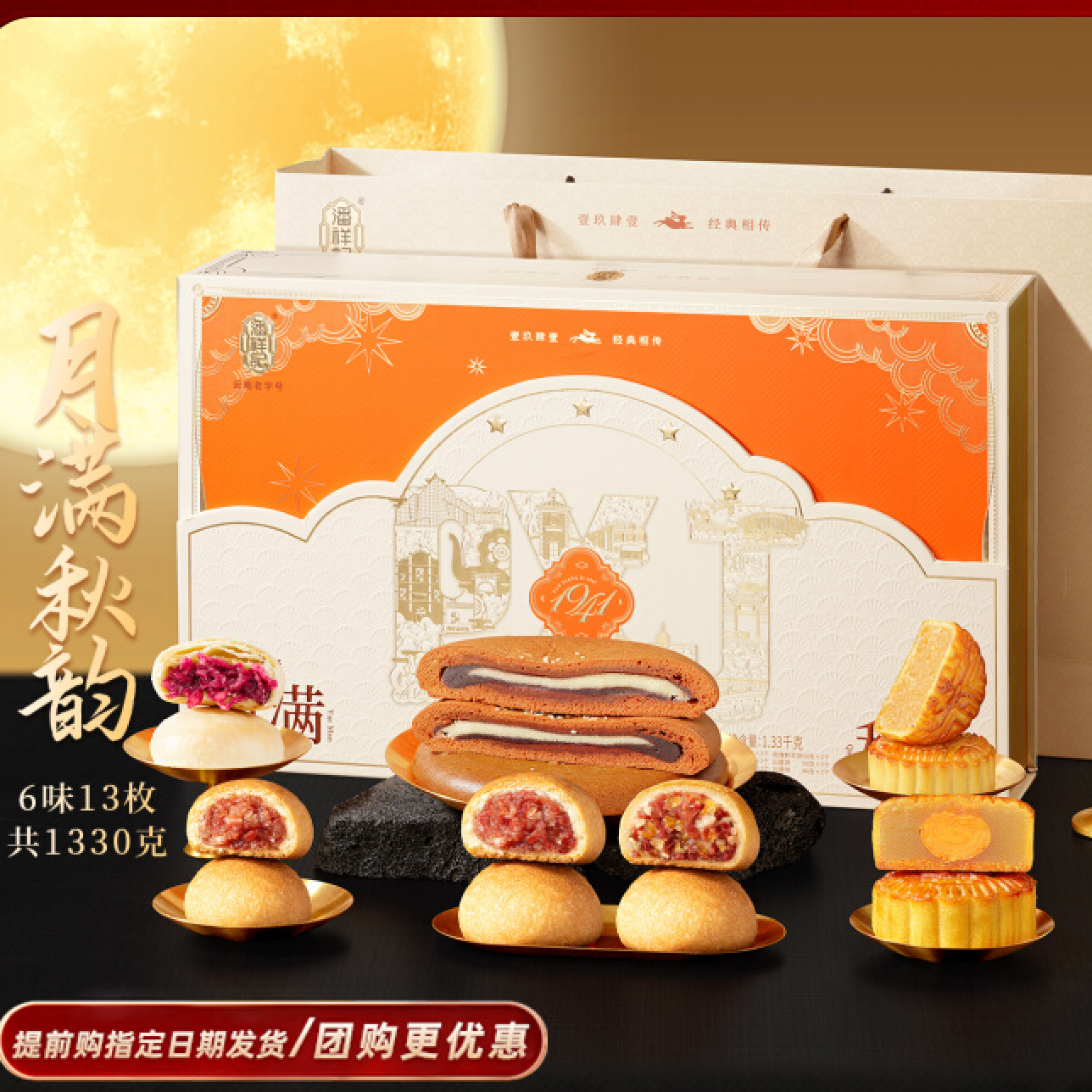 潘祥记云腿月饼酥皮蛋黄莲蓉大饼云南特产传统糕点心零食中秋礼盒