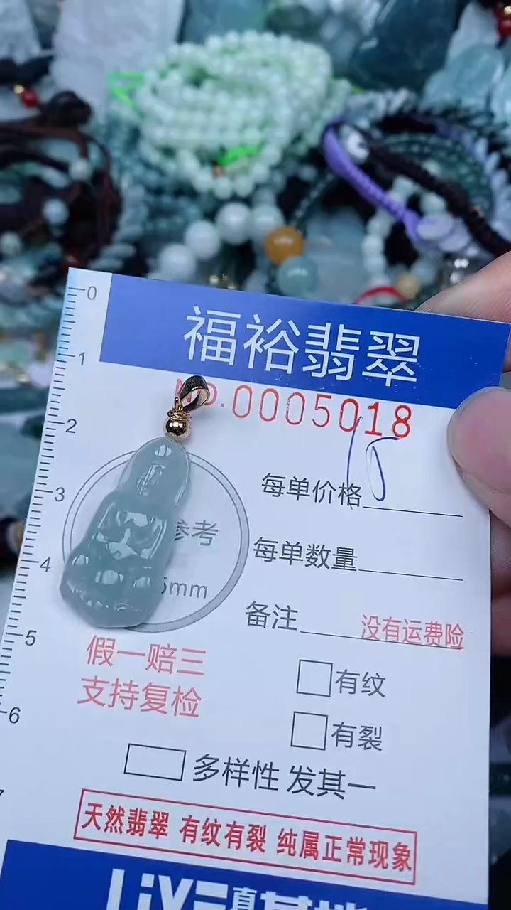 【闪购商品】翡翠颈饰未镶嵌...0005018