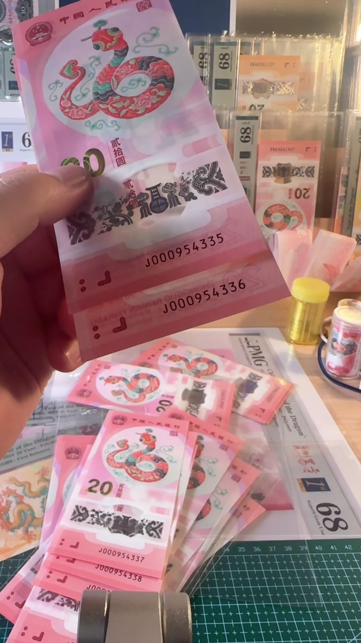 【闪购商品】小蛇钞小司令如图2张