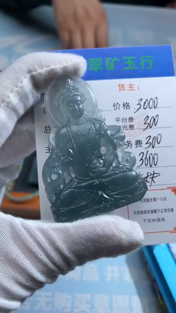 未镶嵌定制翡翠?****?-毛货-不退不换