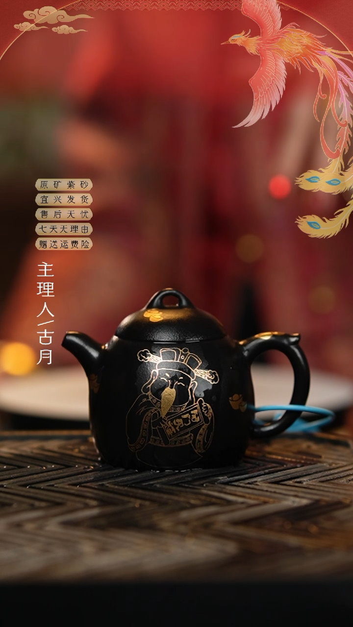 【闪购商品】古月BA656朱泥还原烧小财神秦权