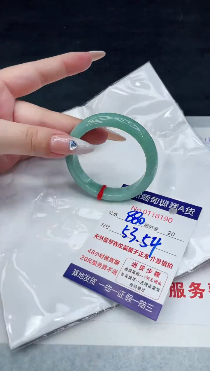 【闪购商品】翡翠手镯未镶嵌88888888