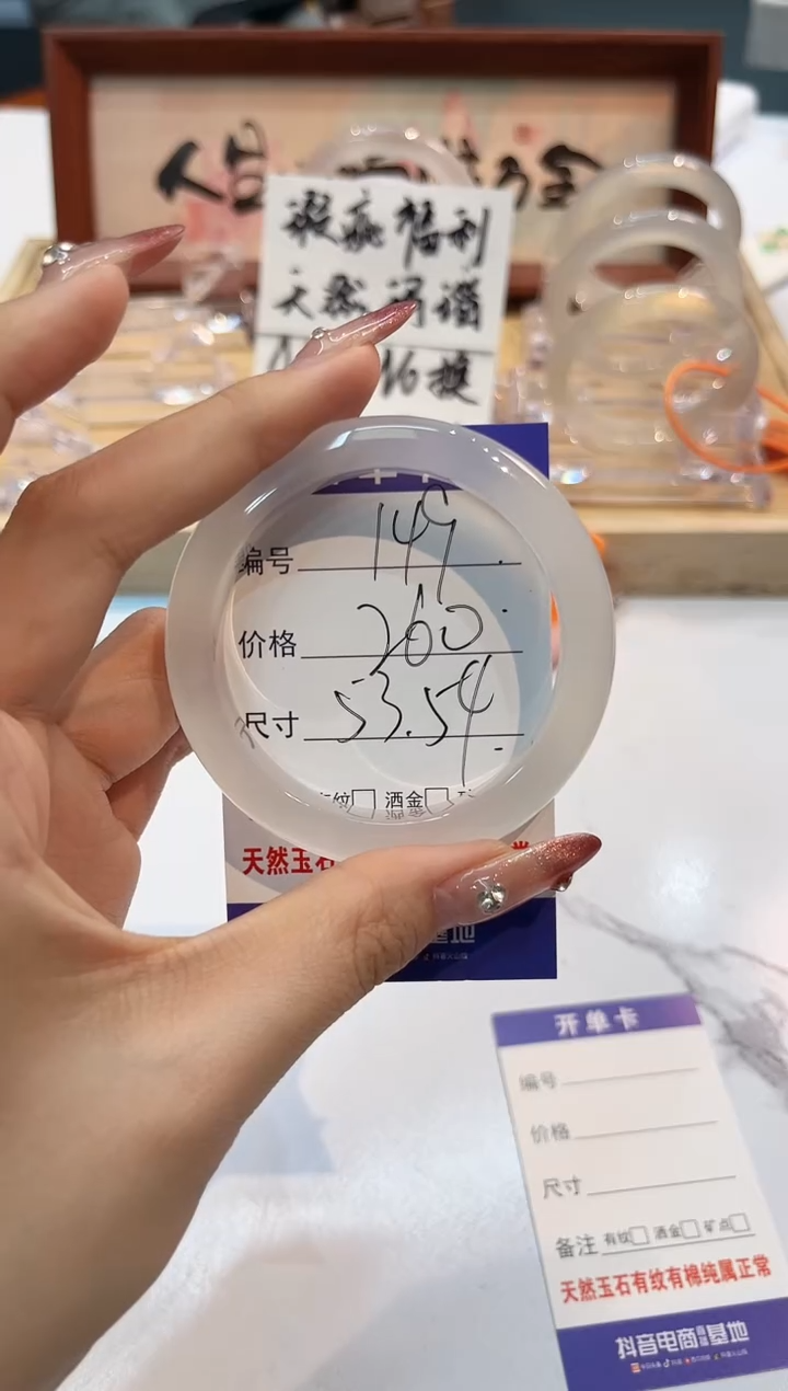 【闪购商品】玛瑙/玉髓手镯未镶嵌149-L马黑1瑕L-L53+