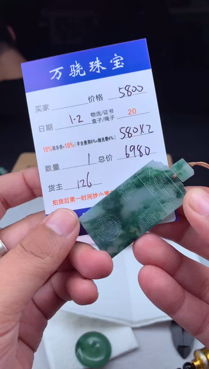 未镶嵌定制翡翠蓝*½  B042619