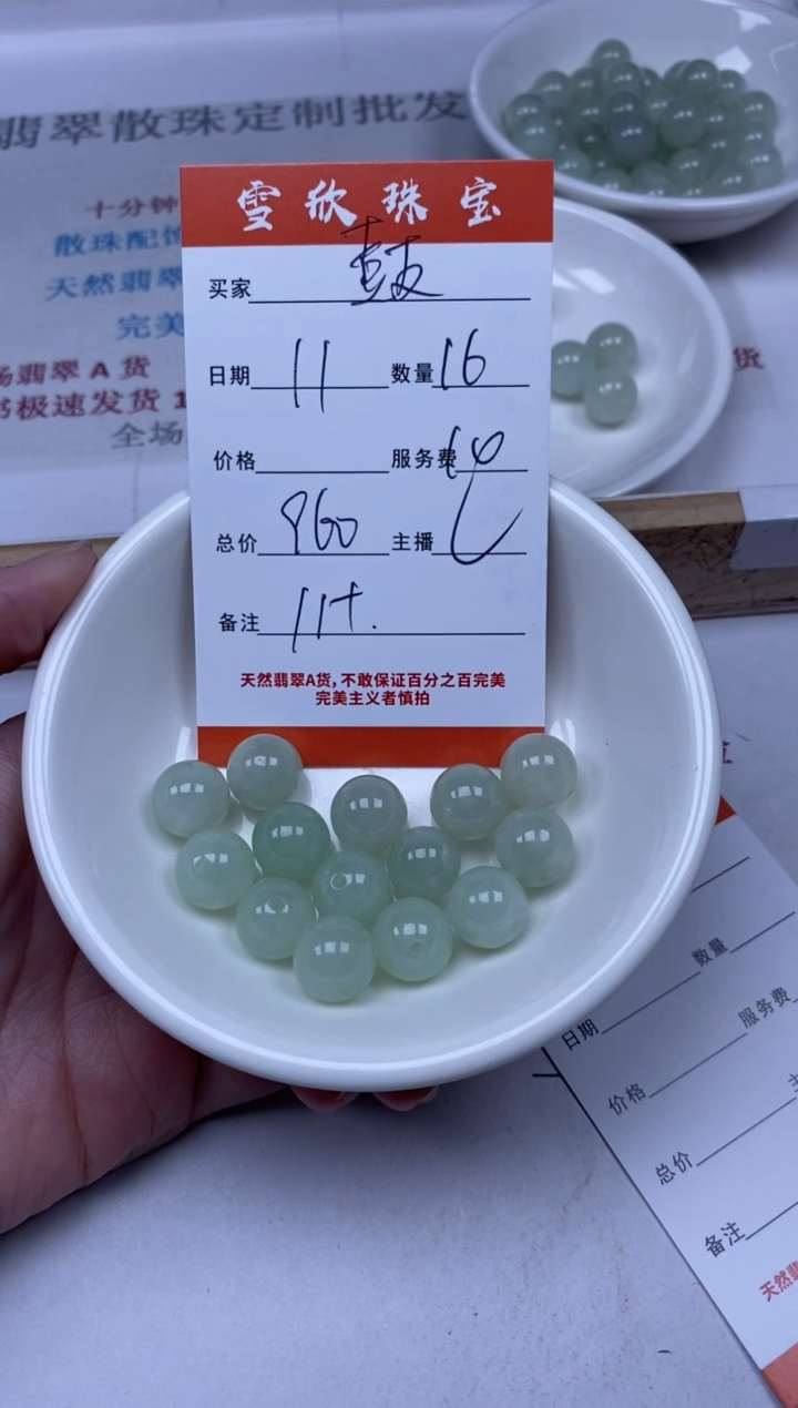 【闪购商品】翡翠颈饰未镶嵌雪欣散珠定制diy