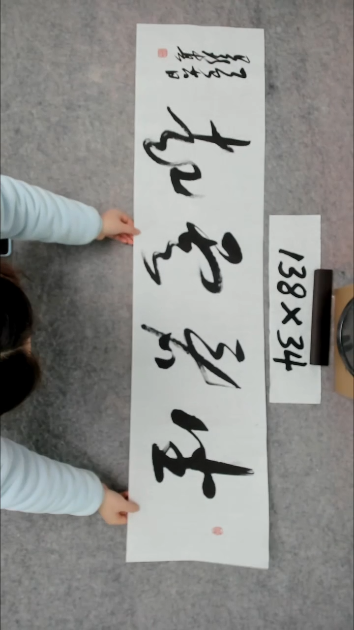 书法吕老师书法作品