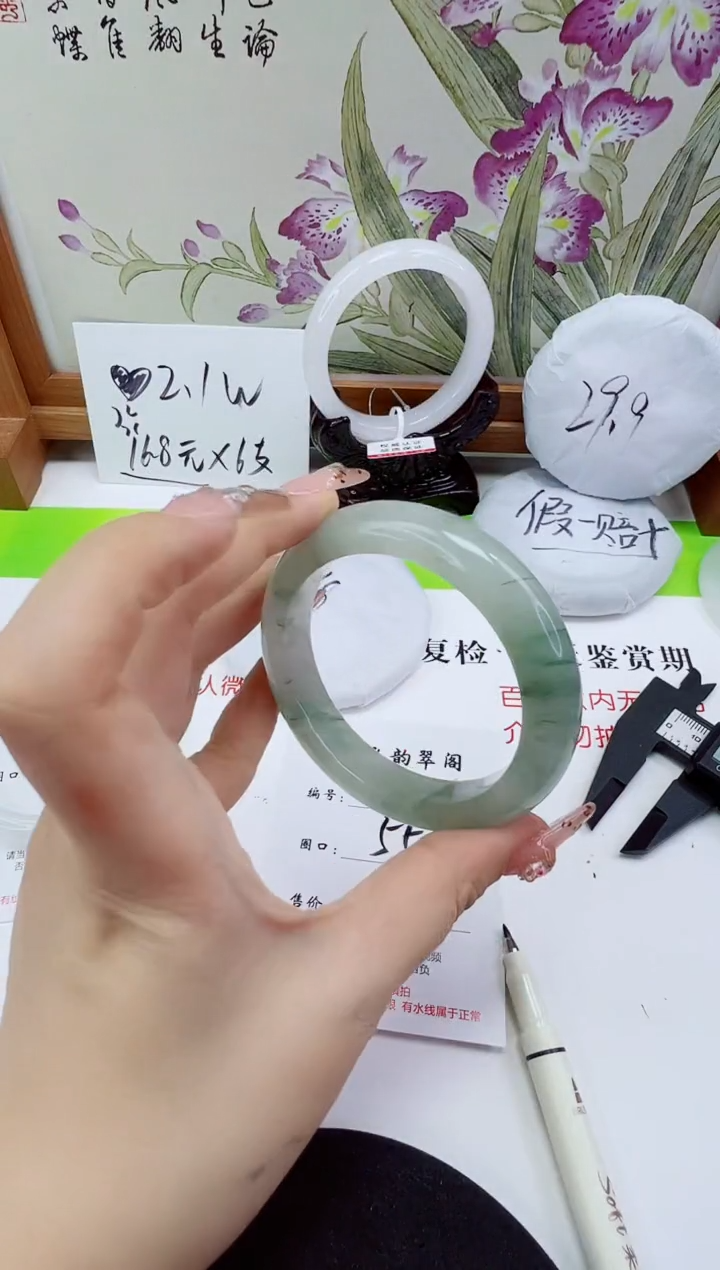 未镶嵌手镯石英质玉368-55/56