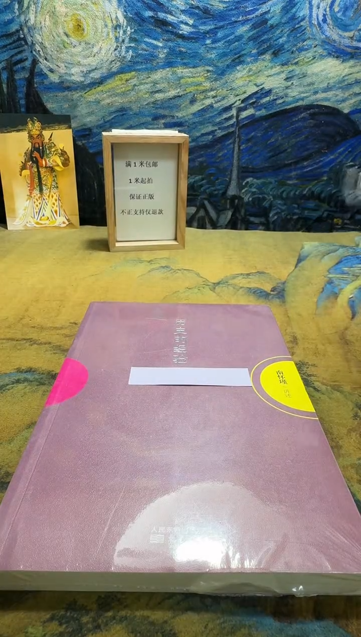 庞****」永威书社下单链接