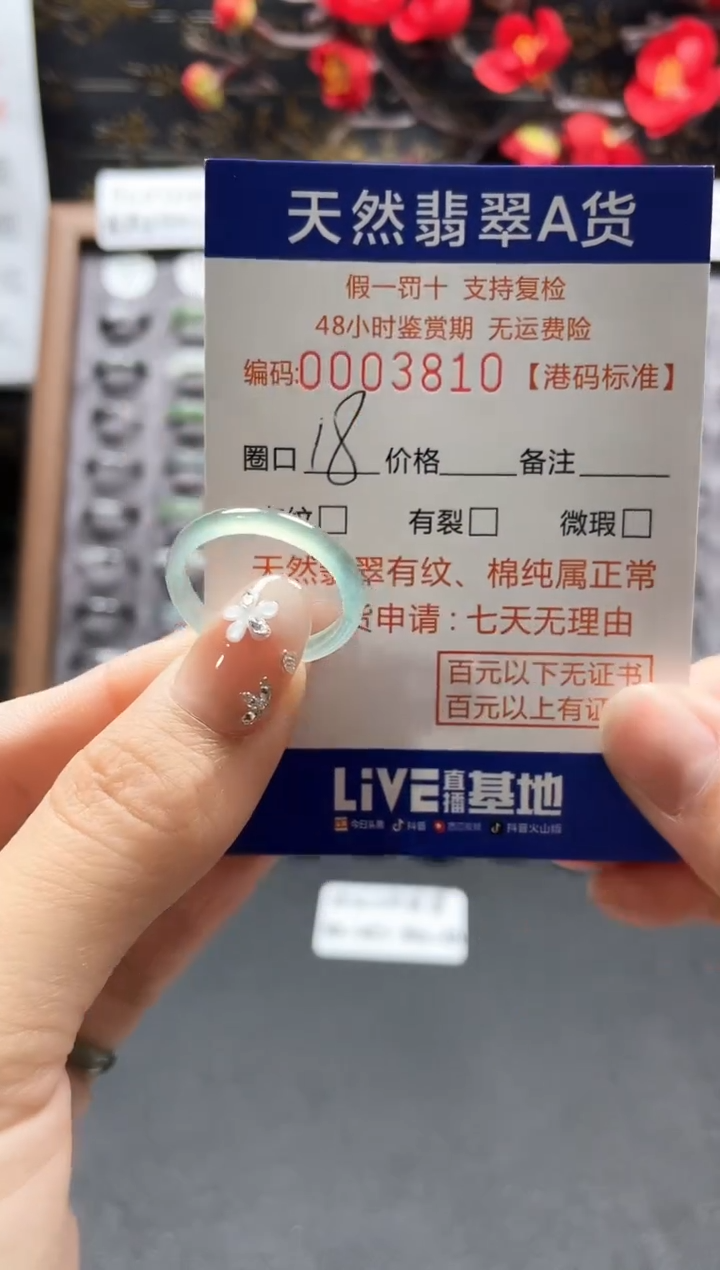 【闪购商品】翡翠戒指未镶嵌天然翡翠戒指3810