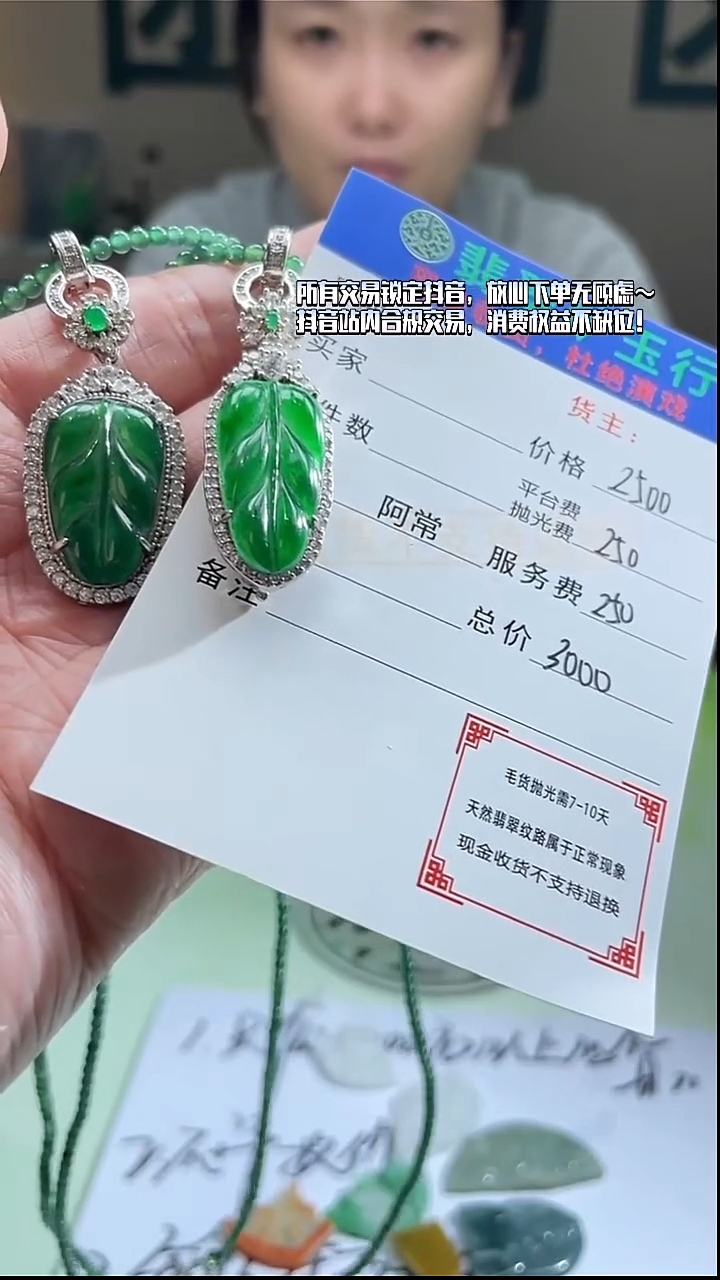 颈饰银S925镶嵌翡翠玩*净货-多样性-发两件