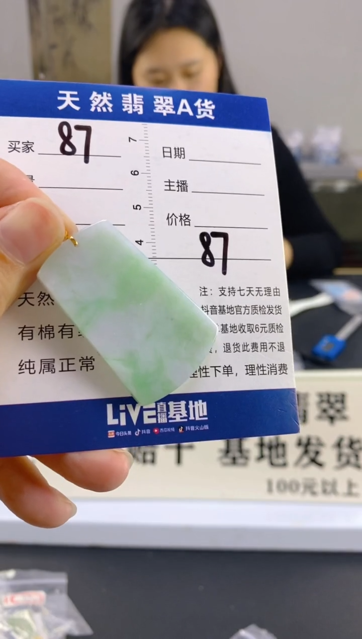 【闪购商品】翡翠颈饰18K金镶嵌天然A货翡翠