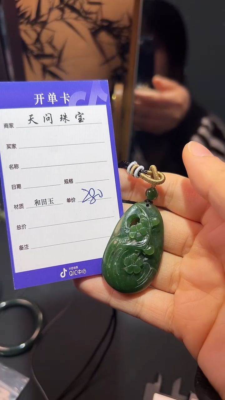 【闪购商品】和田玉颈饰未镶嵌1