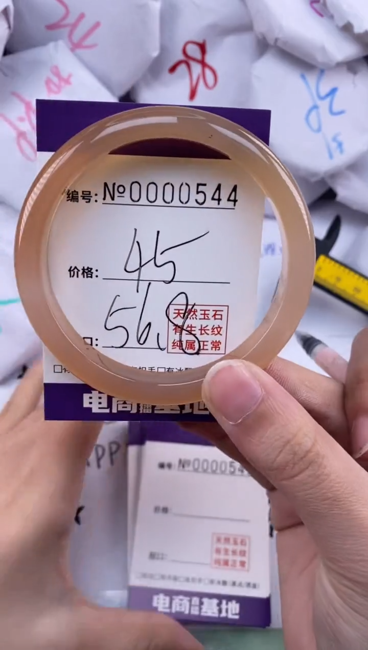 【闪购商品】玛瑙/玉髓手镯未镶嵌544