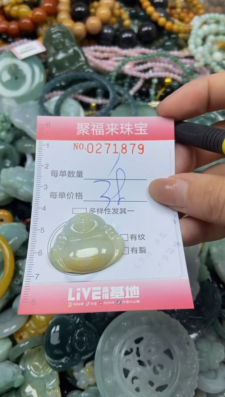 颈饰未镶嵌翡翠闪购0271879