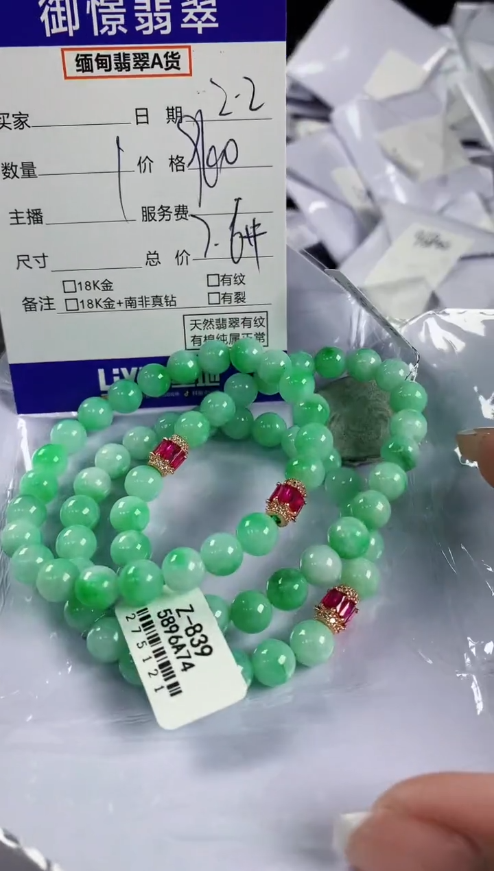 【闪购商品】翡翠手串未镶嵌多样性发其一件50