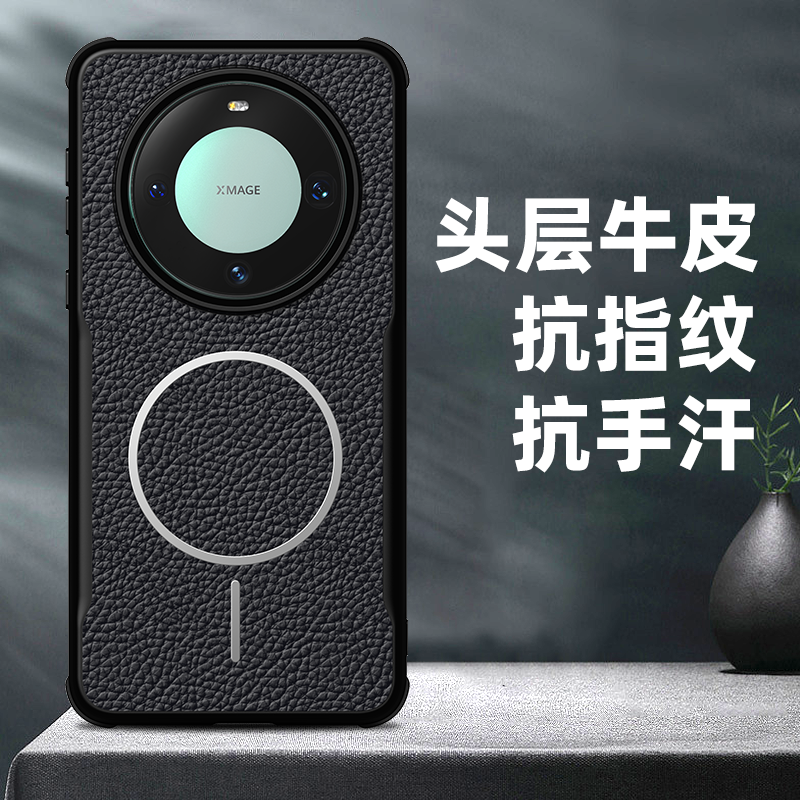 适用华为mate60/60Pro/60Pro+手机壳真皮 四角防摔 抗指纹抗手汗