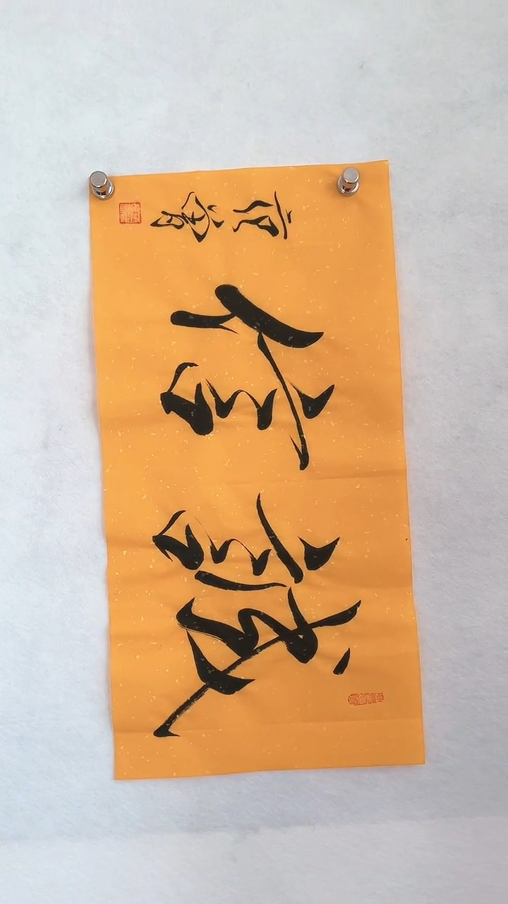 国画国画 艺和堂美术馆