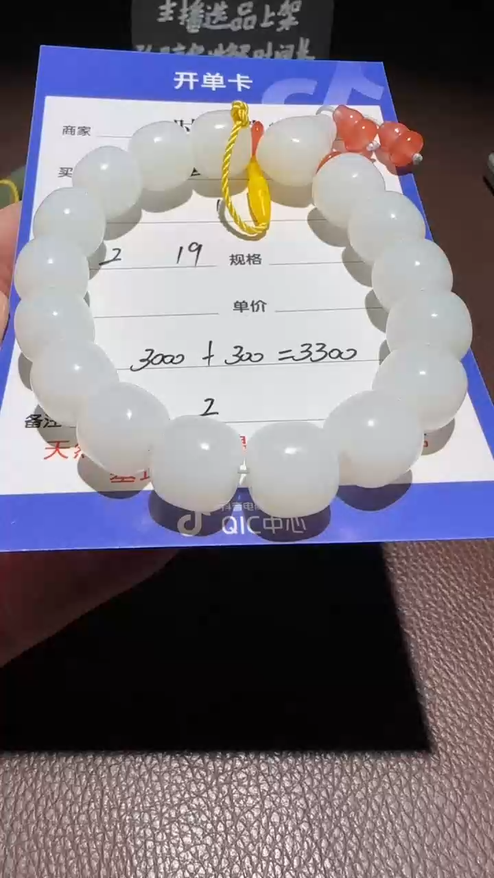 【闪购商品】和田玉挂件未镶嵌手串