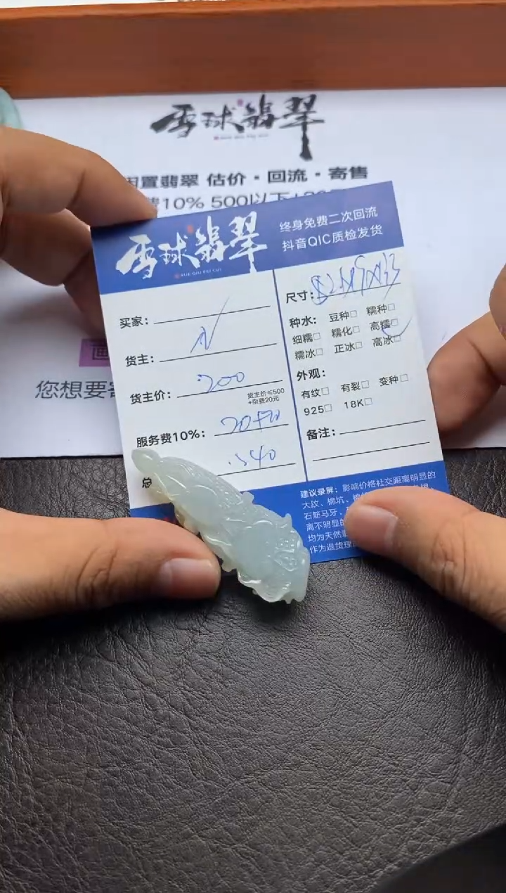 【闪购商品】翡翠颈饰未镶嵌1154115077