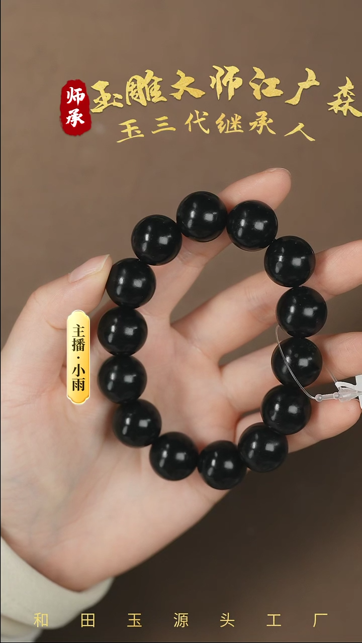 【闪购商品】和田玉手串未镶嵌w26