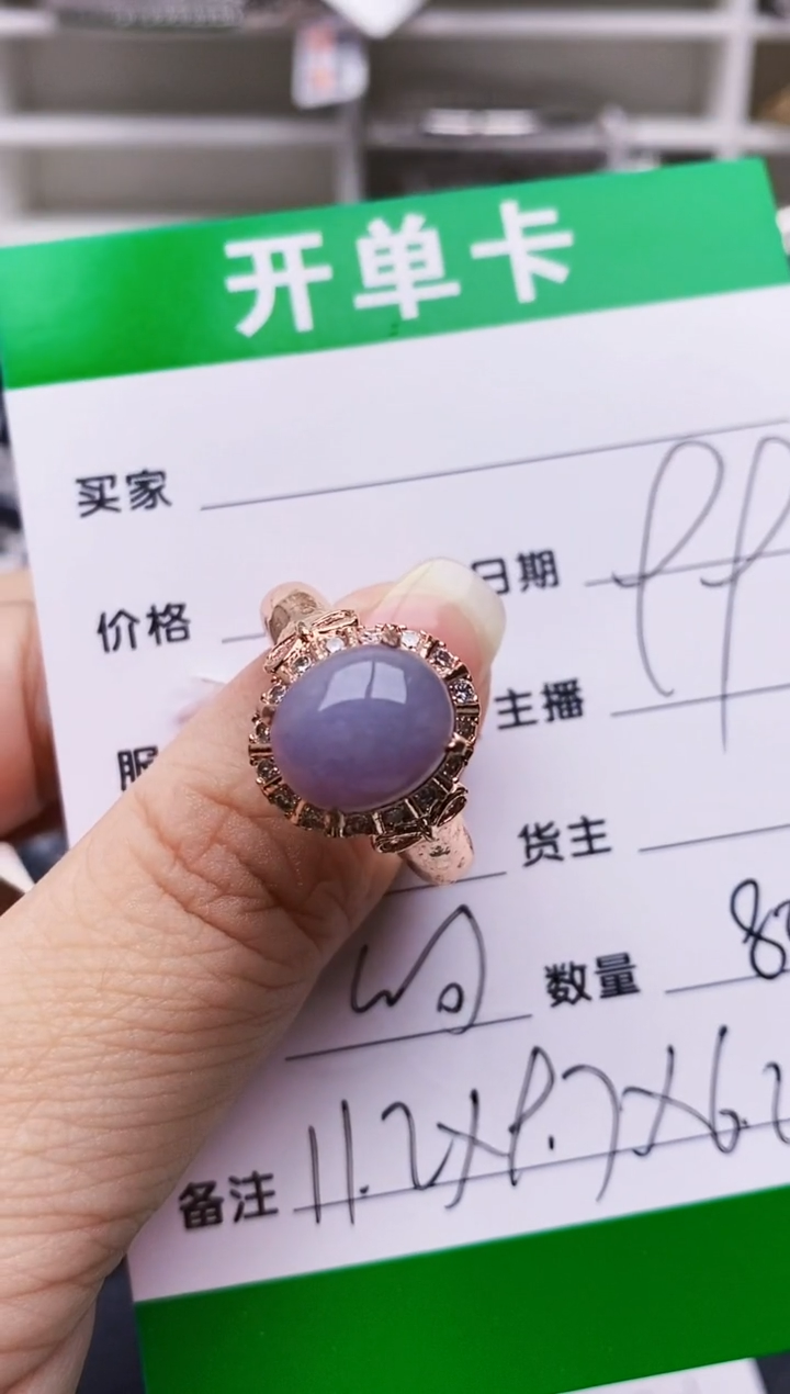 翡翠戒指未镶嵌8004铜托