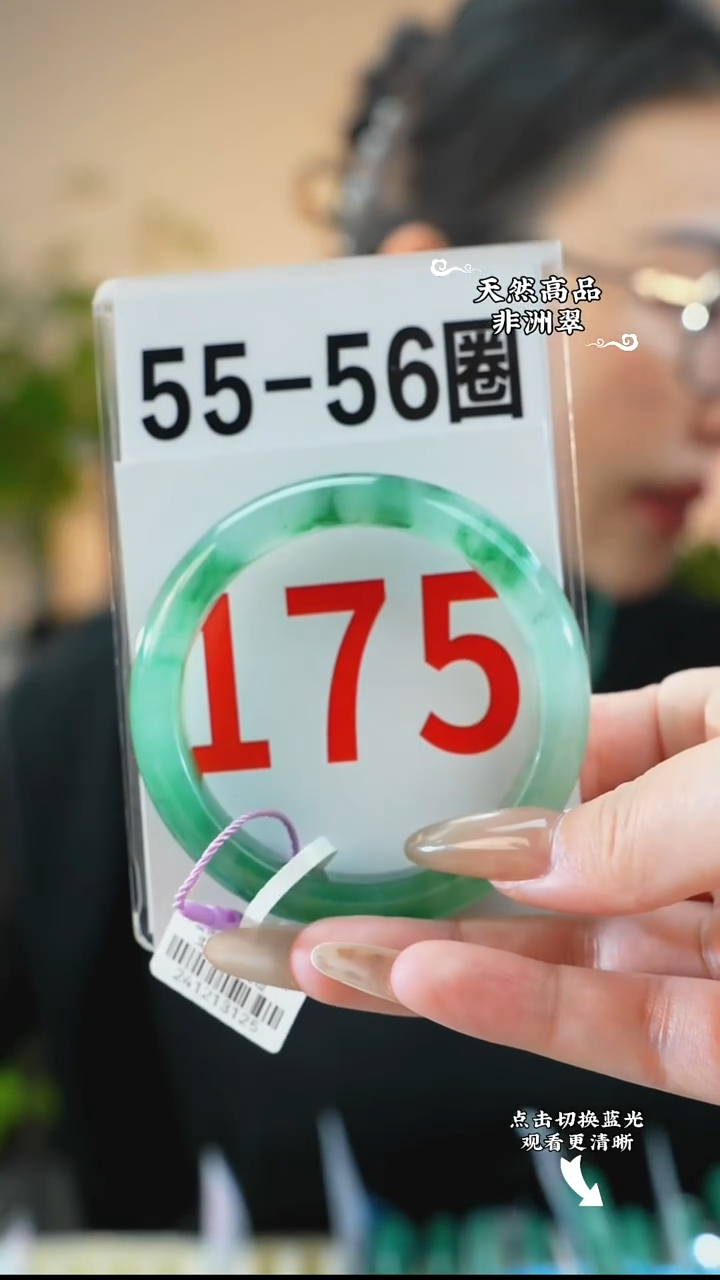 未镶嵌手镯石英质玉（非洲翠）54