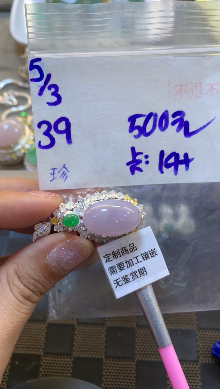 【闪购商品】定制翡翠未镶嵌45645645123