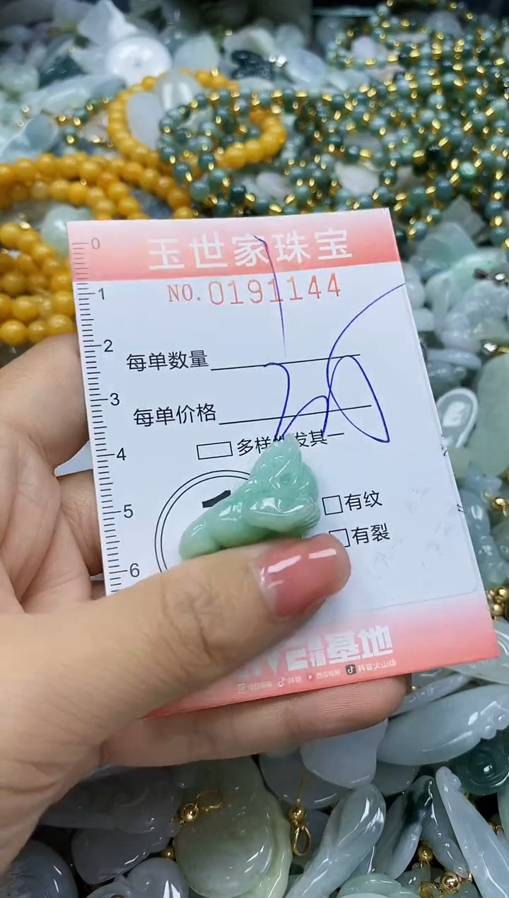 【闪购商品】翡翠颈饰未镶嵌闪购0191144