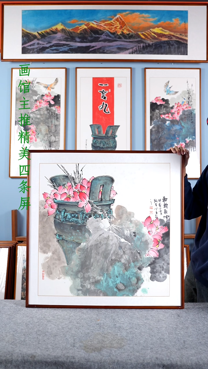 【闪购商品】国画阿里丁《和至乾坤》含框83*83