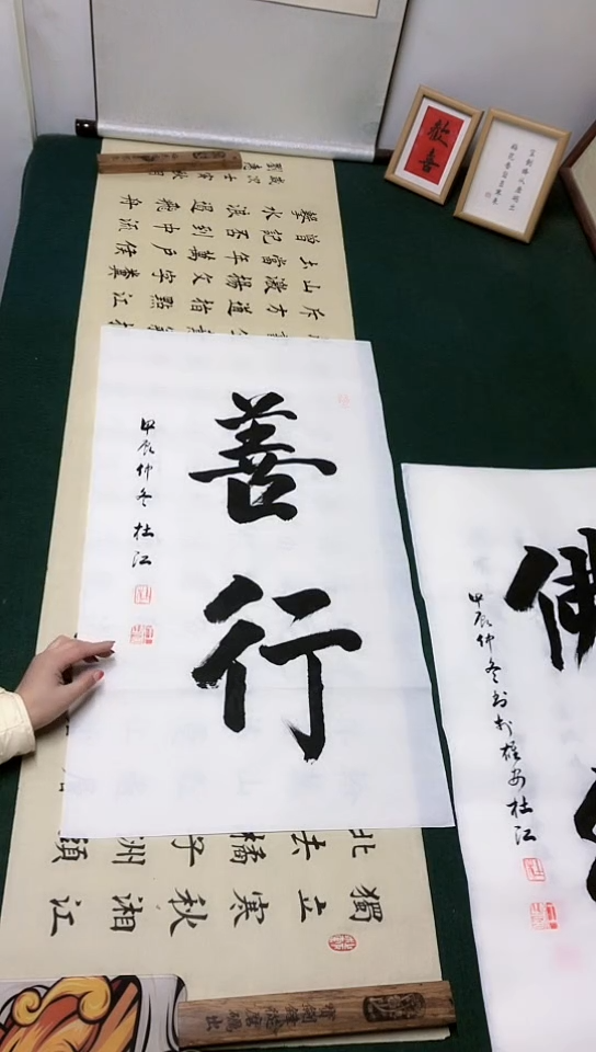 【闪购商品】书法杜江老师行书作品