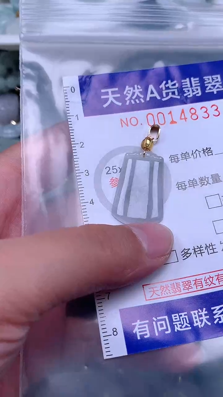 翡翠未镶嵌吊坠(不含链)1