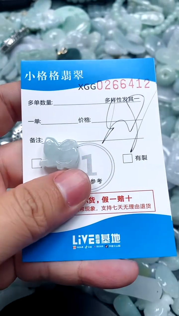 翡翠未镶嵌颈饰闪购商品0255412