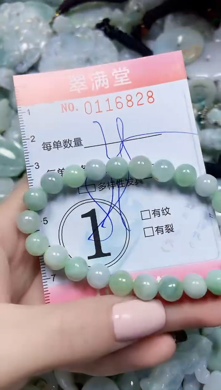 【闪购商品】翡翠颈饰未镶嵌闪购0116828