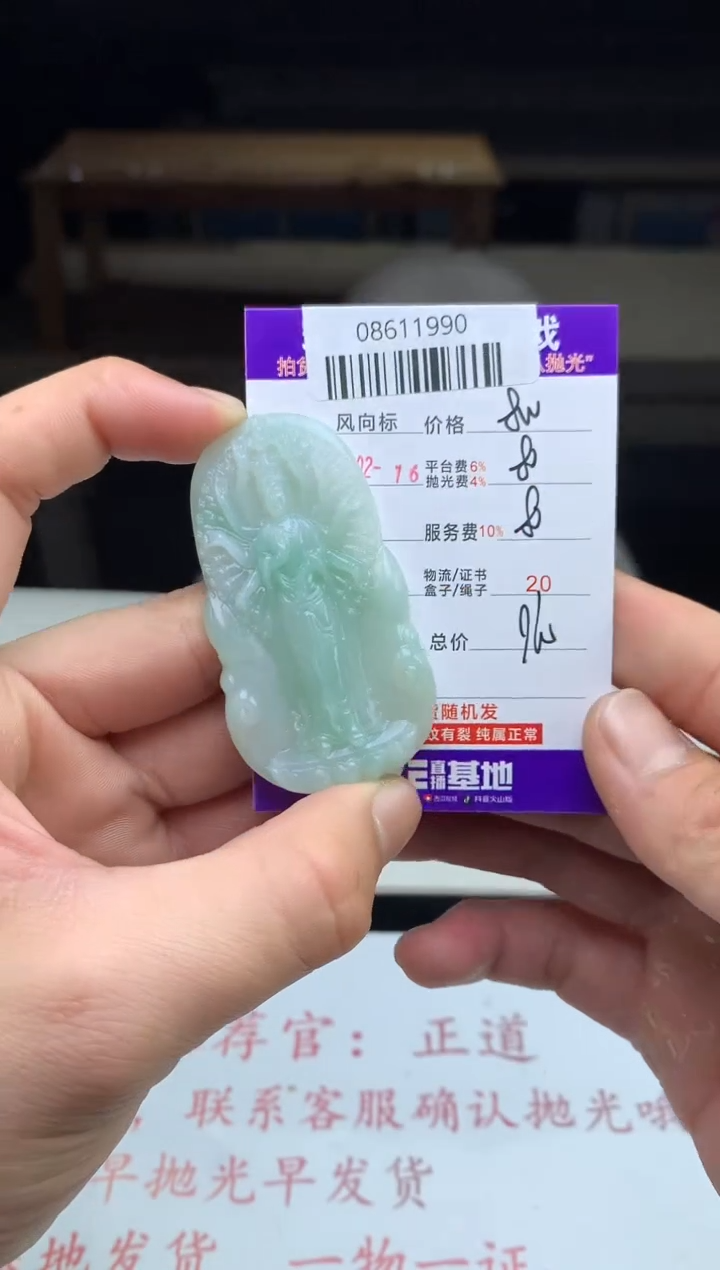 【闪购商品】定制翡翠未镶嵌天然A货翡翠（拍一发一）