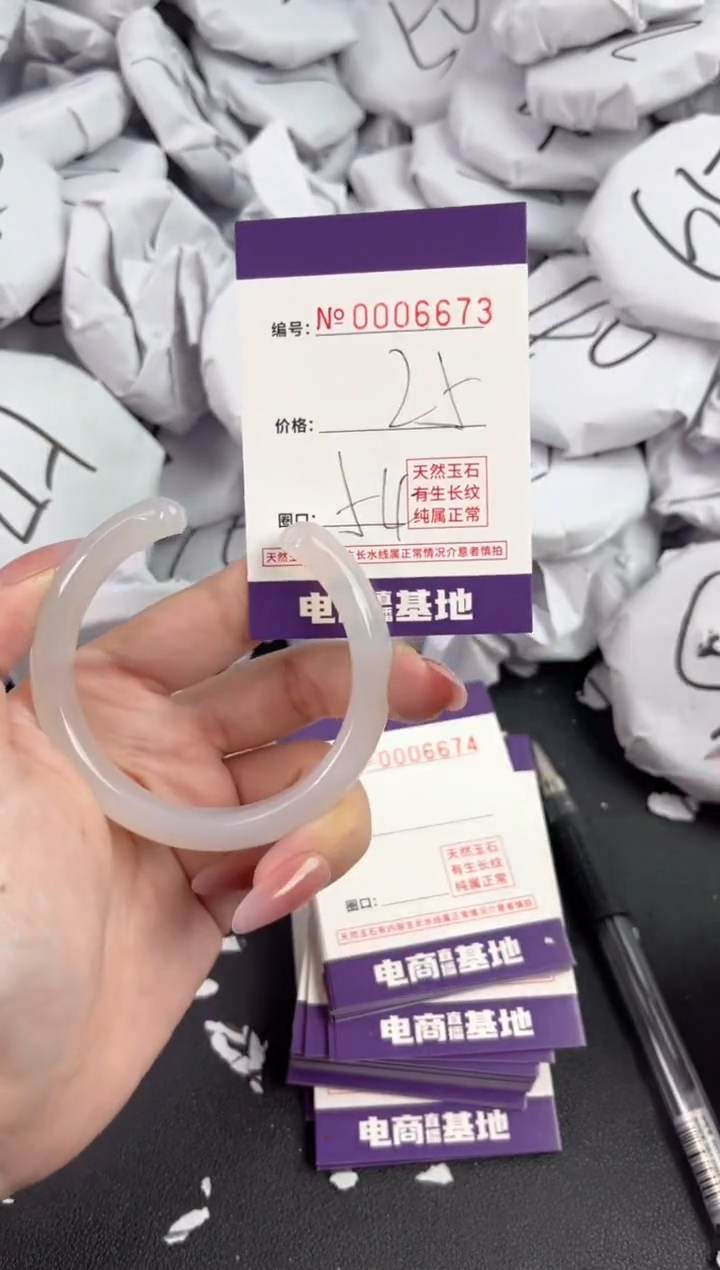 【闪购商品】玛瑙/玉髓手镯未镶嵌6675