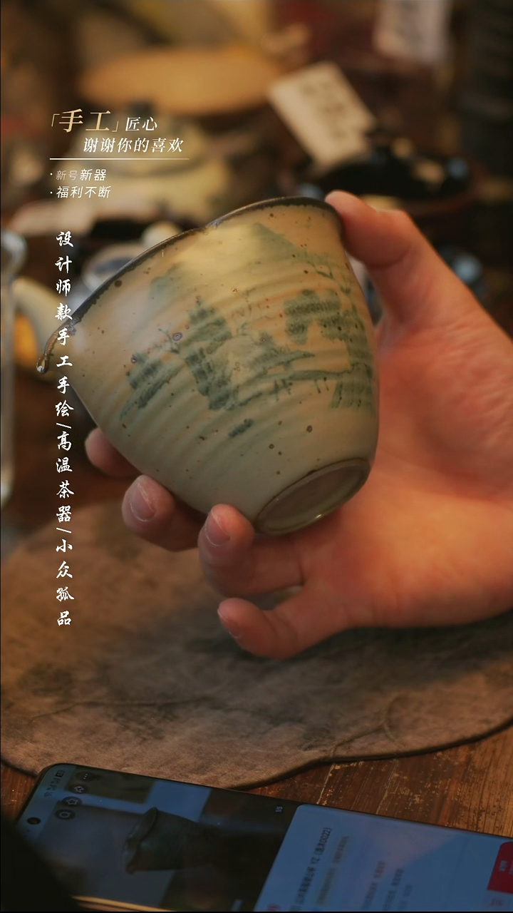 陶【溯本】瓷片***瓷片 375同款一个