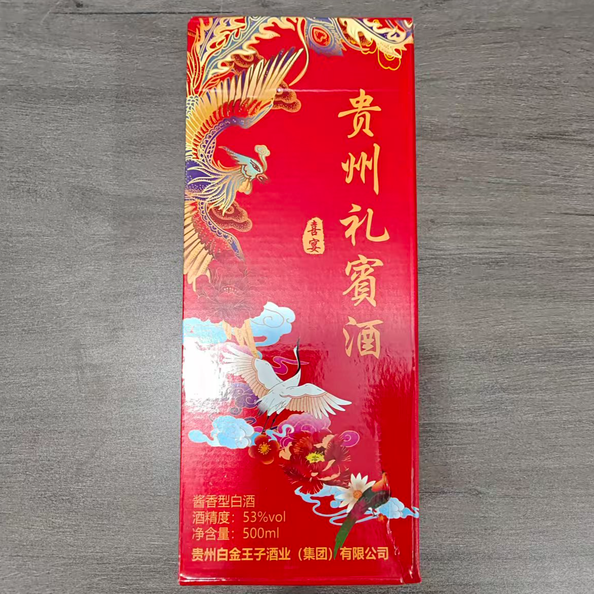 洋煌贵州礼兵酒  53度酱香型白酒  500ml（单瓶装）10553%Vol