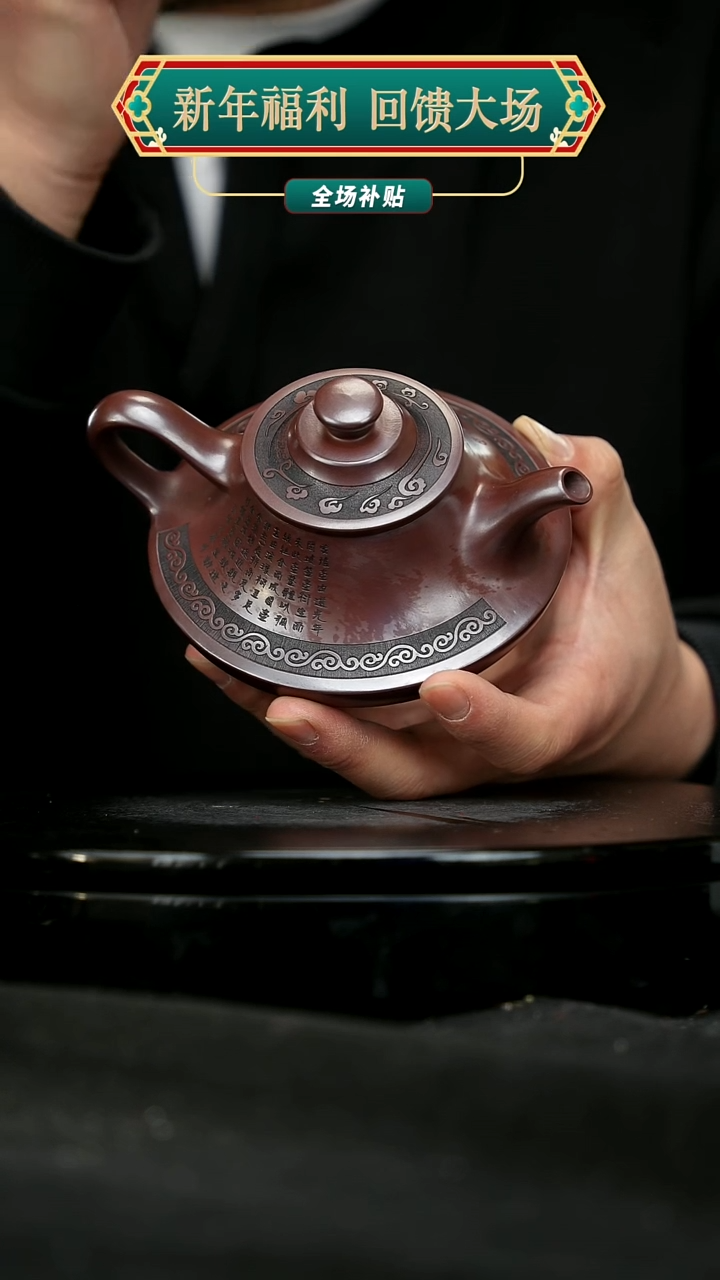 【闪购商品】宜兴原矿高端紫砂