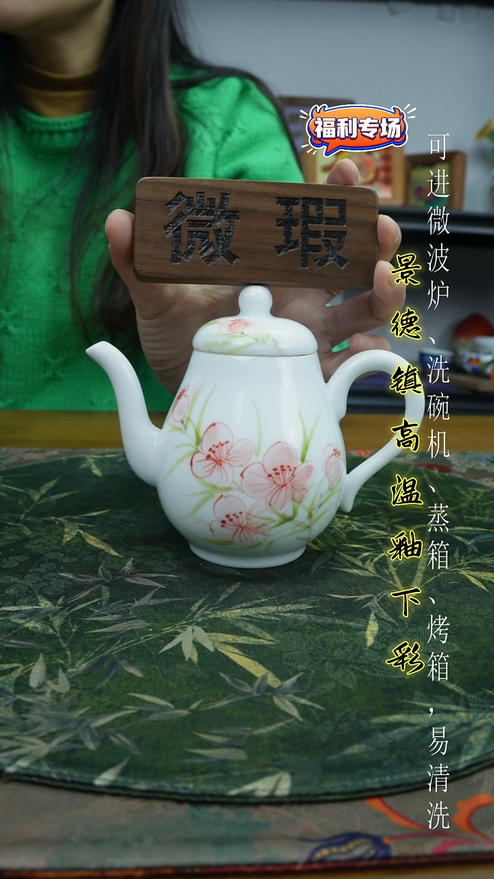 摆件陶瓷景德镇高温釉下彩（茶壶）福利价微瑕