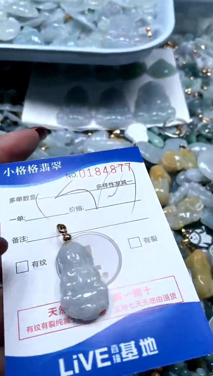 【闪购商品】翡翠颈饰未镶嵌闪购商品0184877