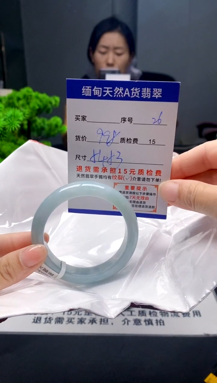 未镶嵌手镯翡翠26缅甸天然A货翡翠需包容瑕疵，介意慎拍